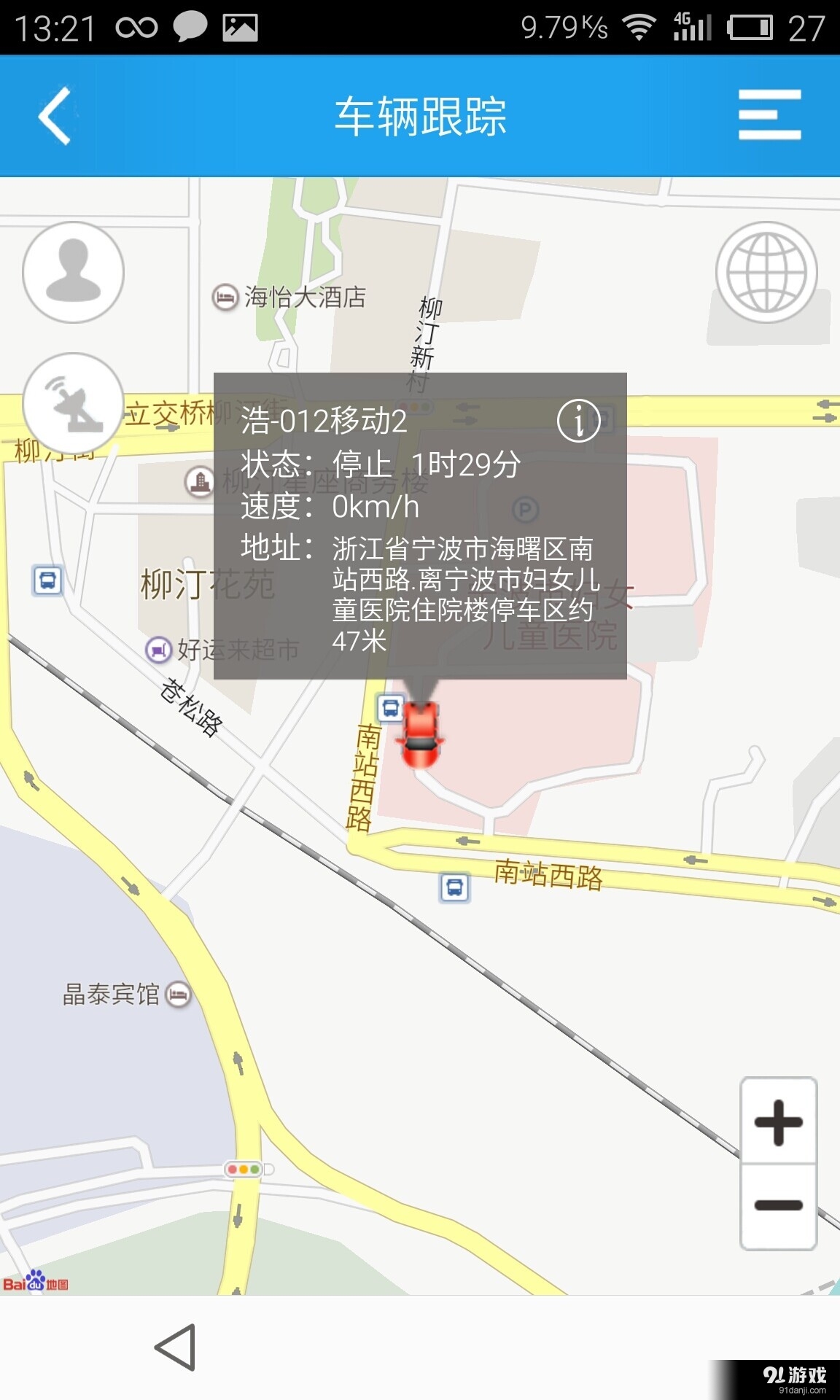 伴車星2