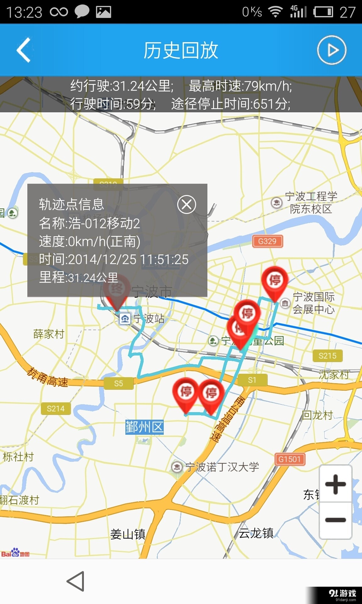伴車星4