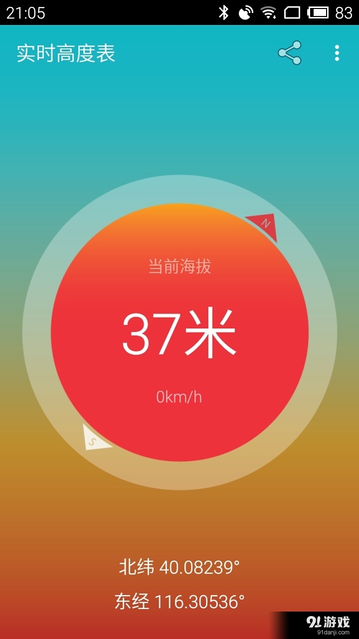 實(shí)時(shí)高度表1