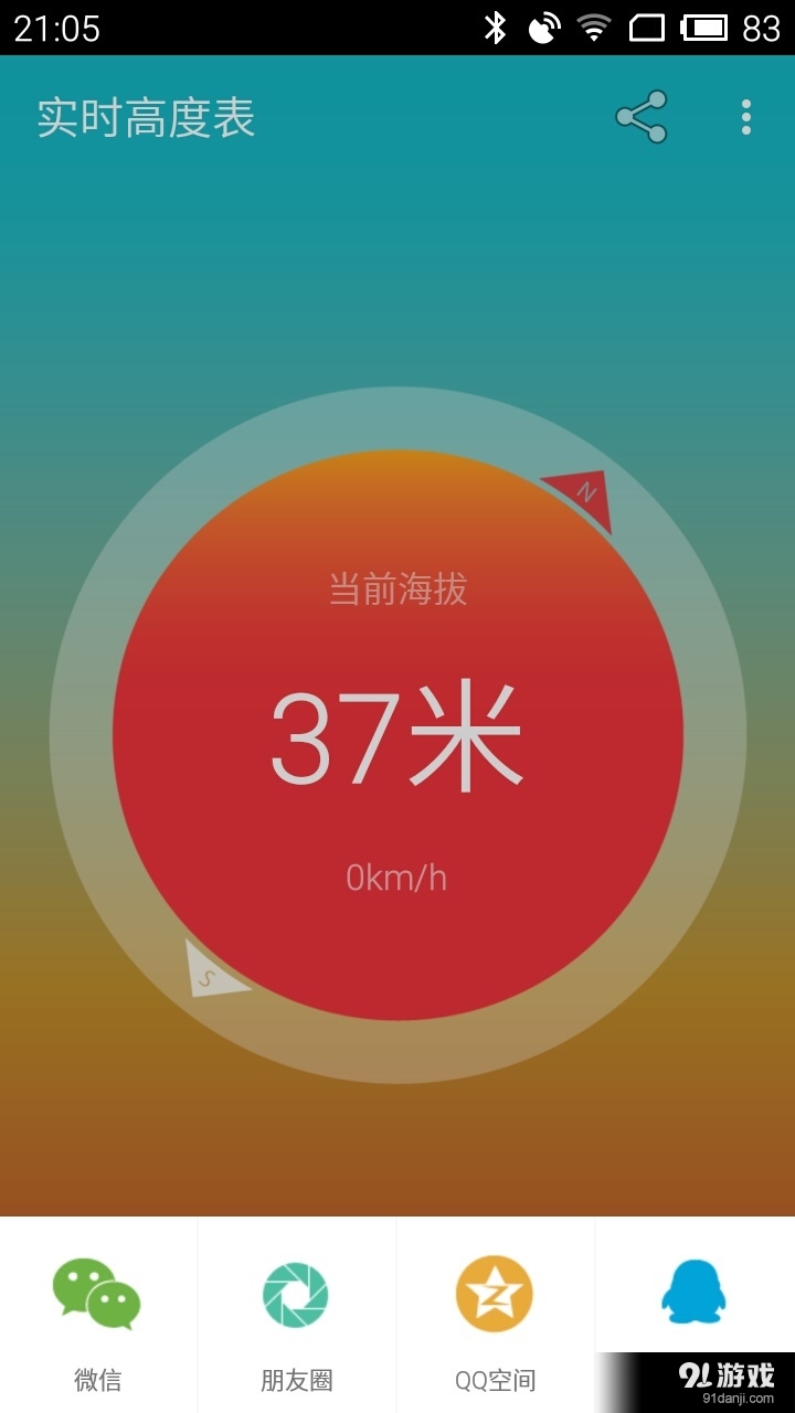 實(shí)時(shí)高度表3