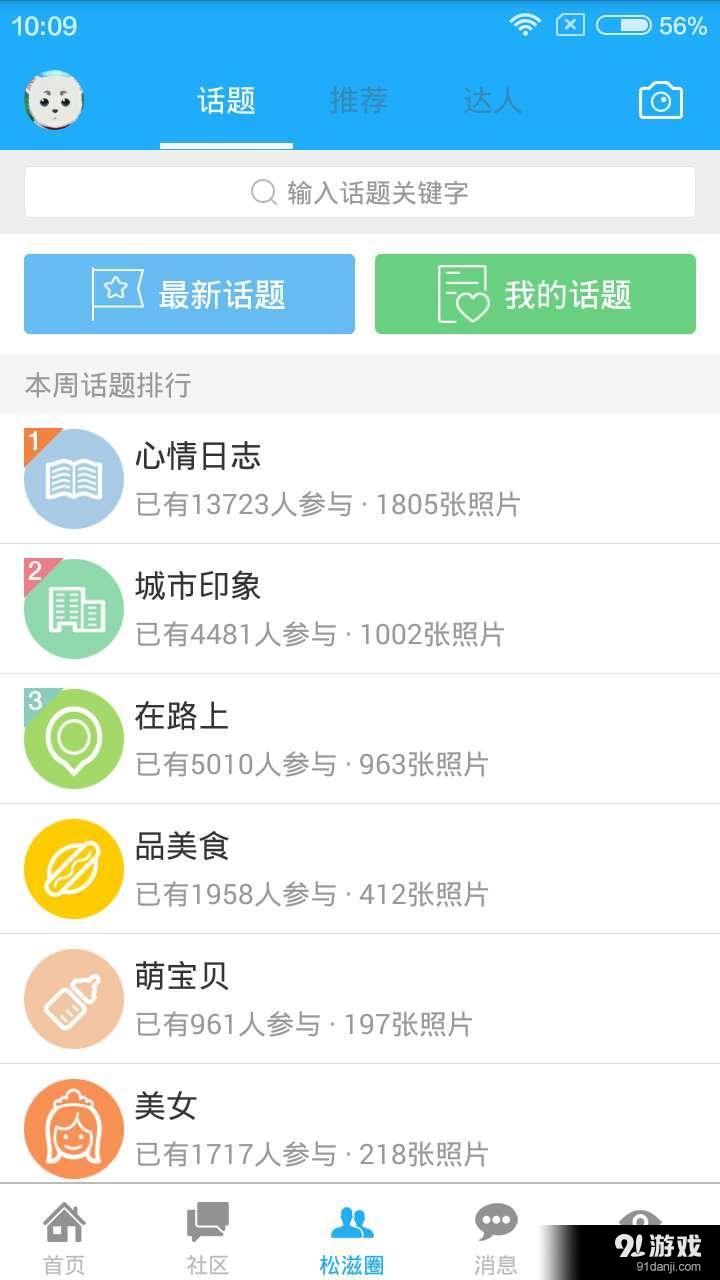 松滋人3