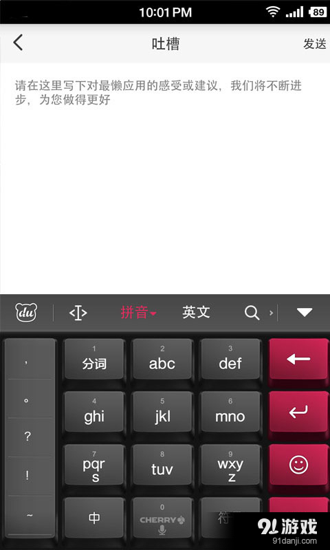 最懶應(yīng)用5