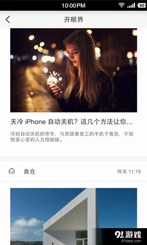 最懶應(yīng)用2
