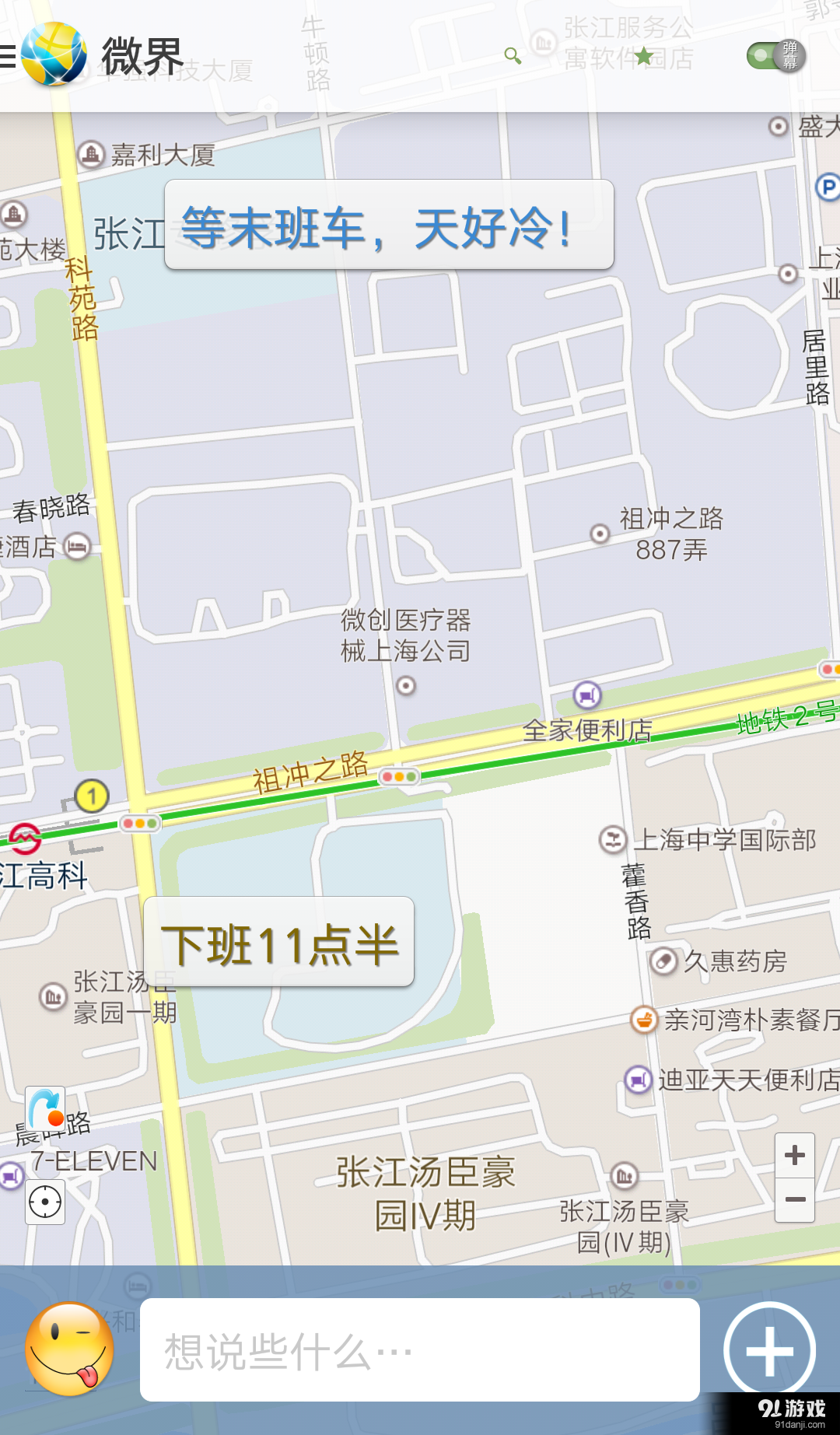 微界2