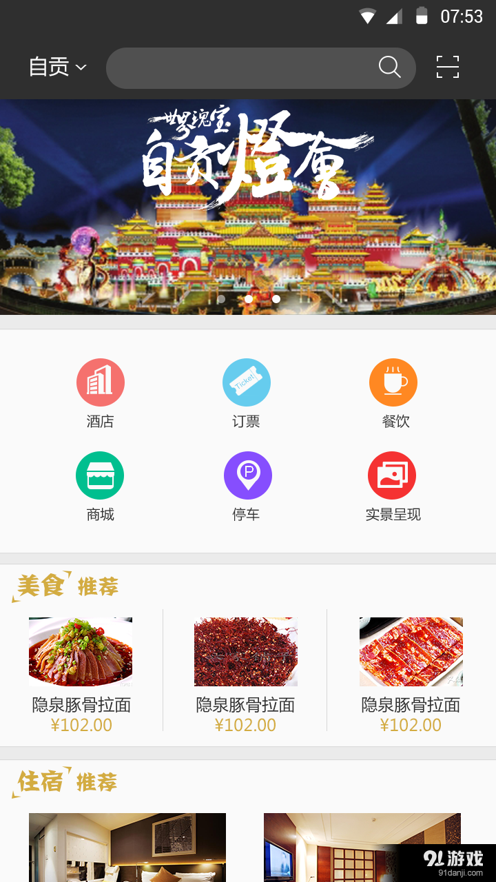 世界燈會(huì)網(wǎng)1
