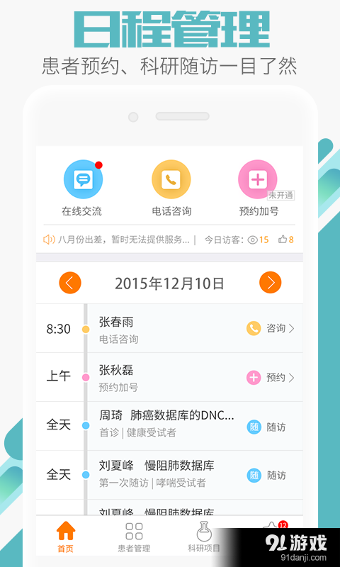 嗵嗵醫(yī)生1