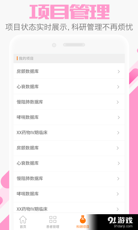 嗵嗵醫(yī)生3