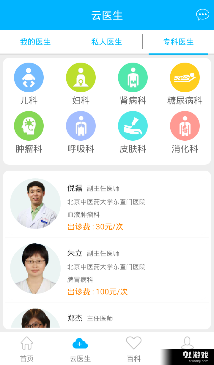 康大白2