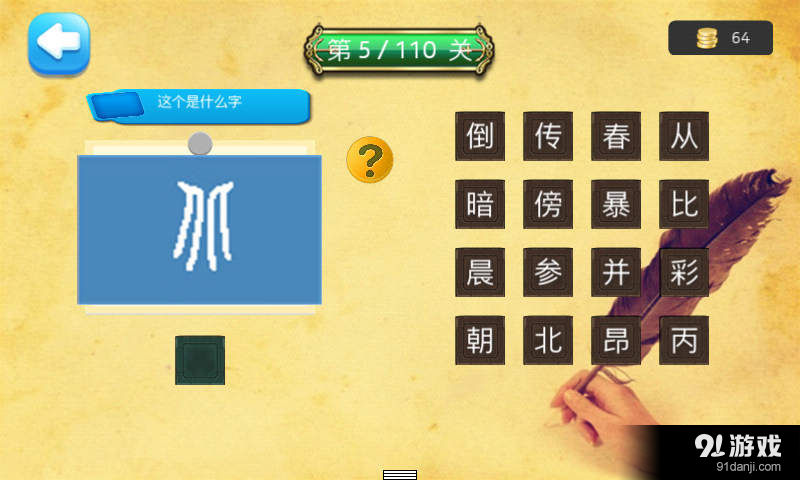 篆書大挑戰(zhàn)3