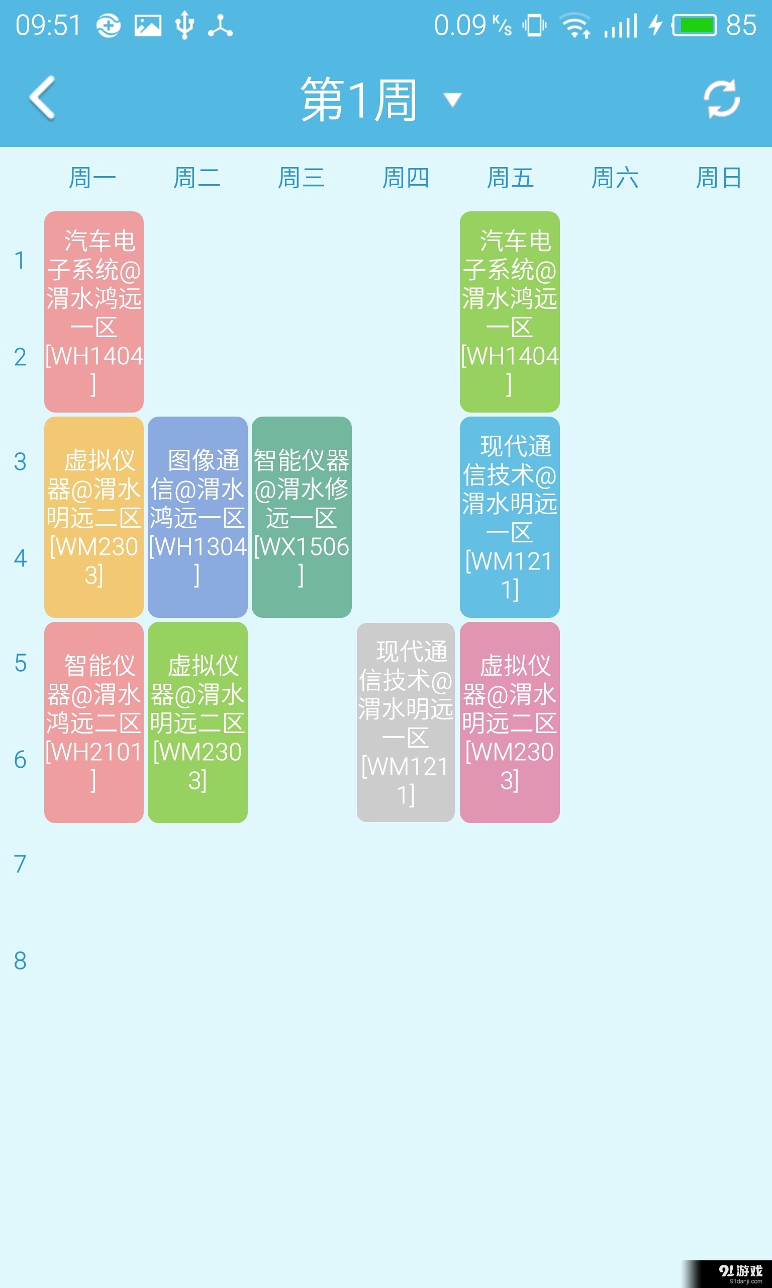 叮當(dāng)校園1