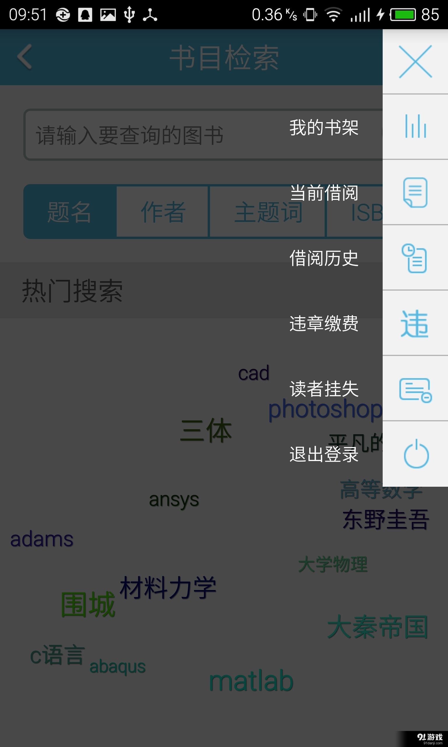 叮當(dāng)校園3
