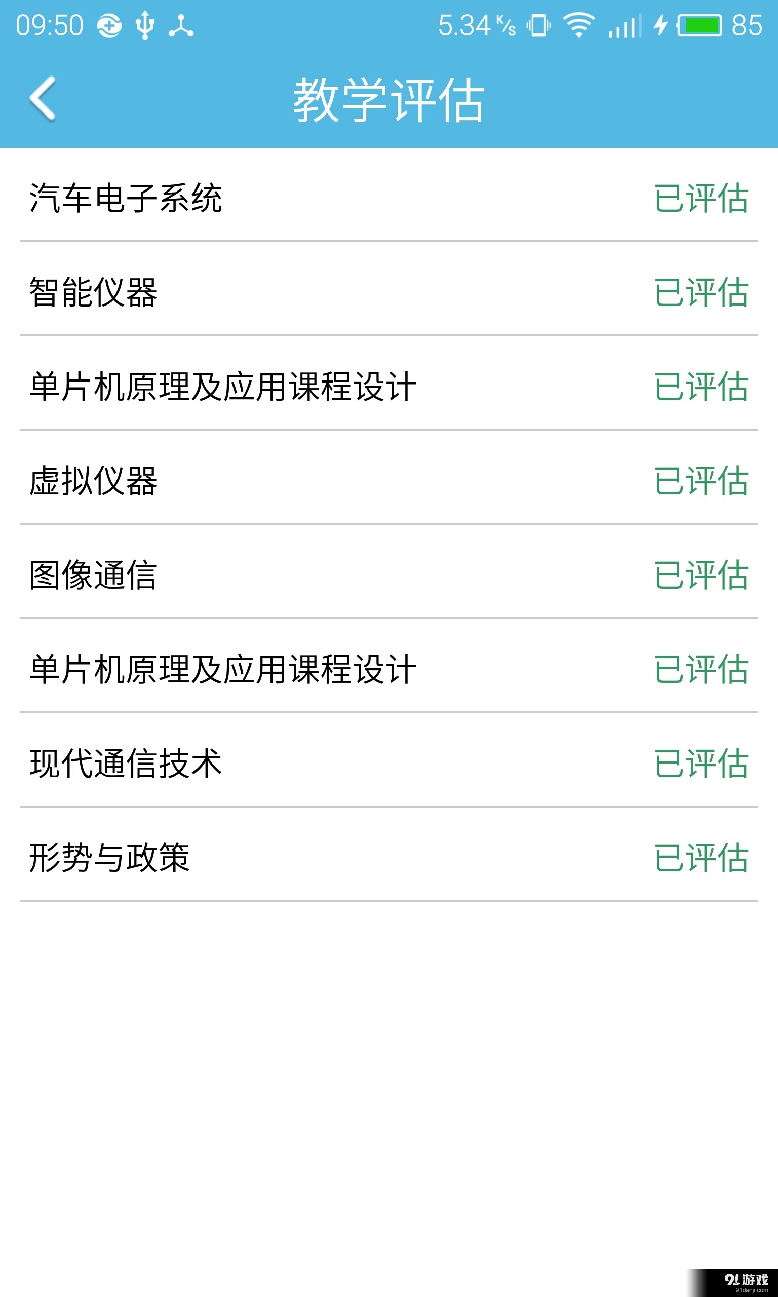 叮當(dāng)校園4