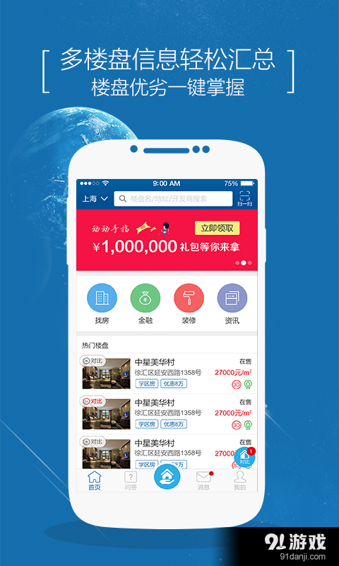云燕安家1