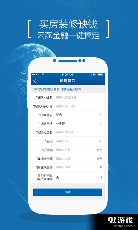 云燕安家2