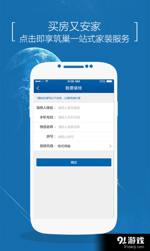 云燕安家3