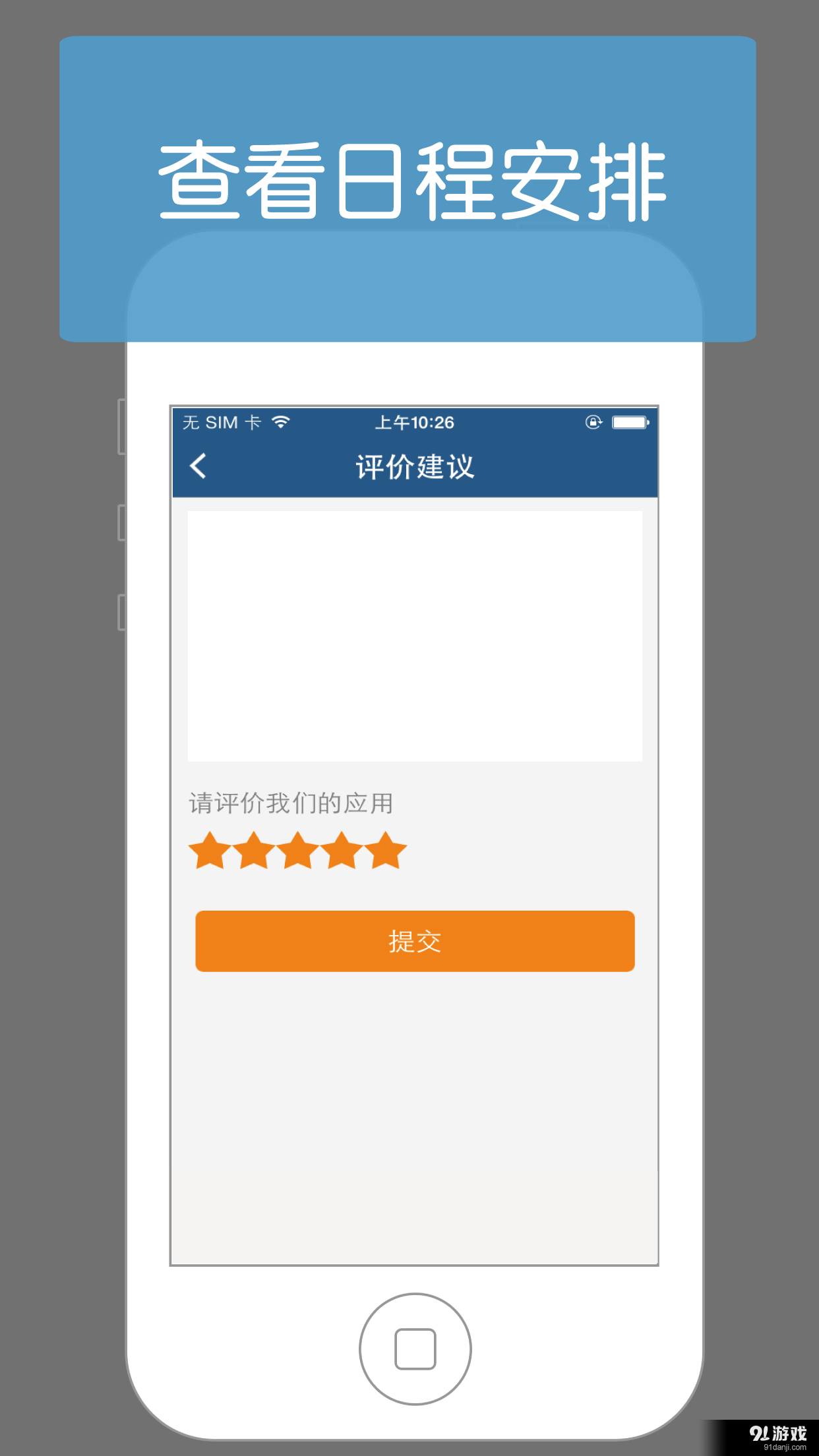 普信醫(yī)生3