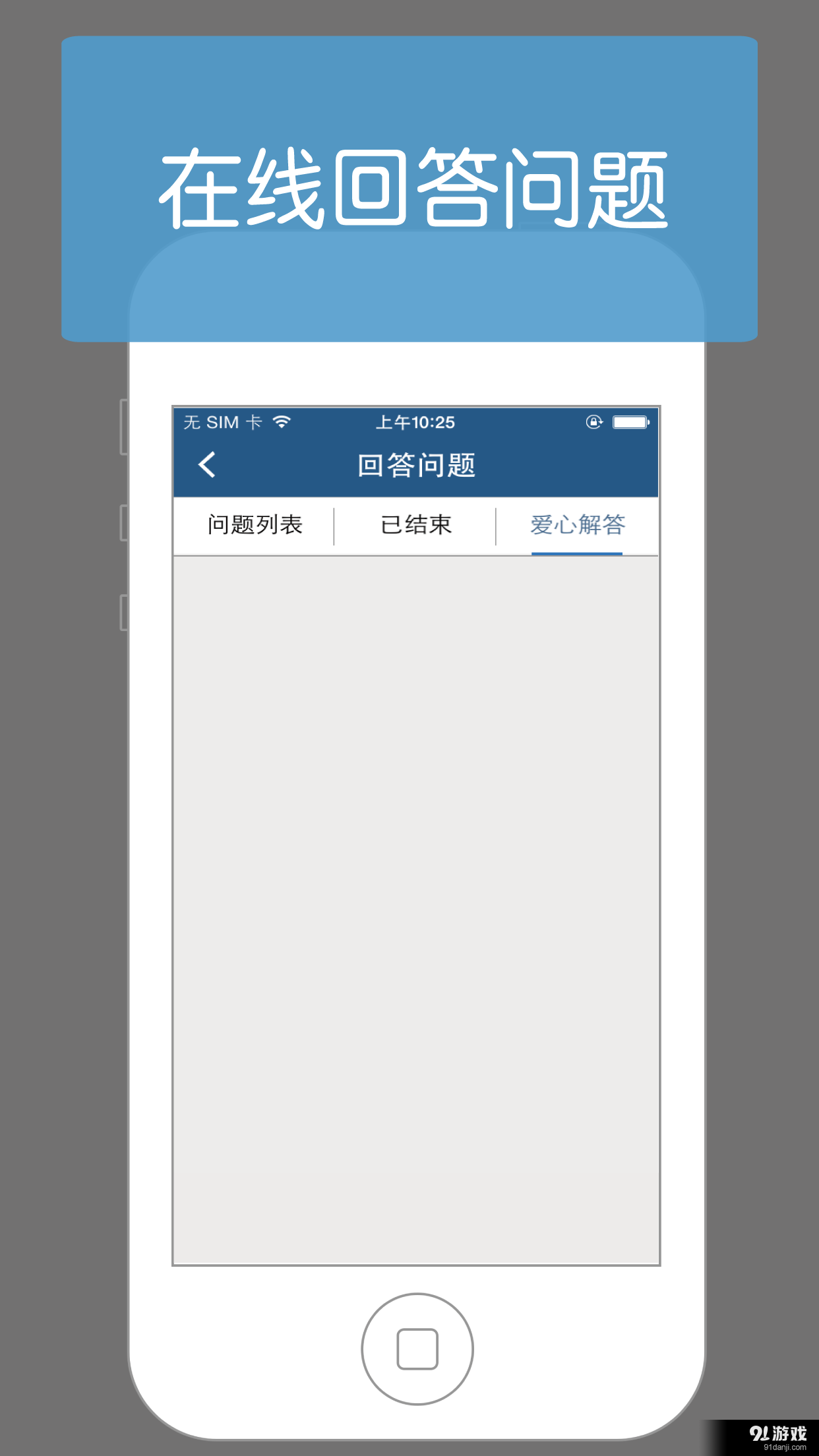 普信醫(yī)生4