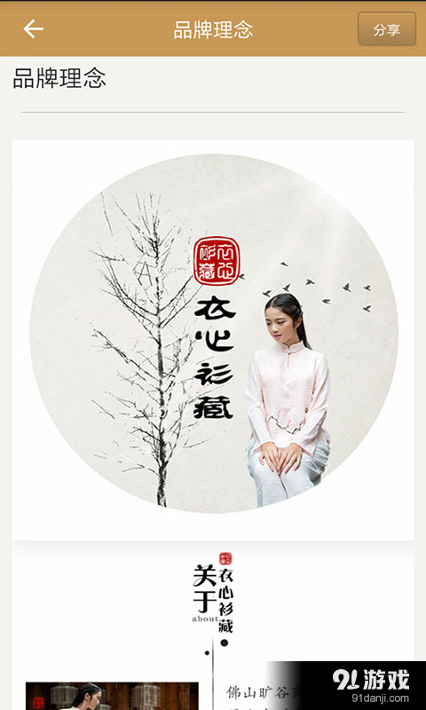 衣心衫藏3