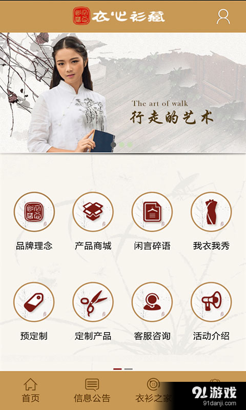衣心衫藏2