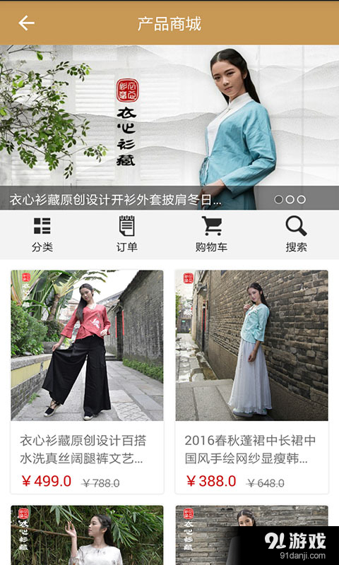 衣心衫藏4