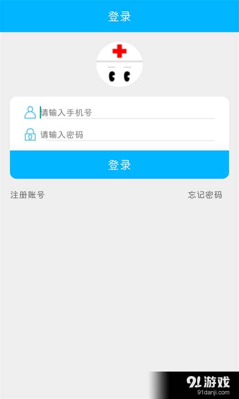 康大白醫(yī)生端5