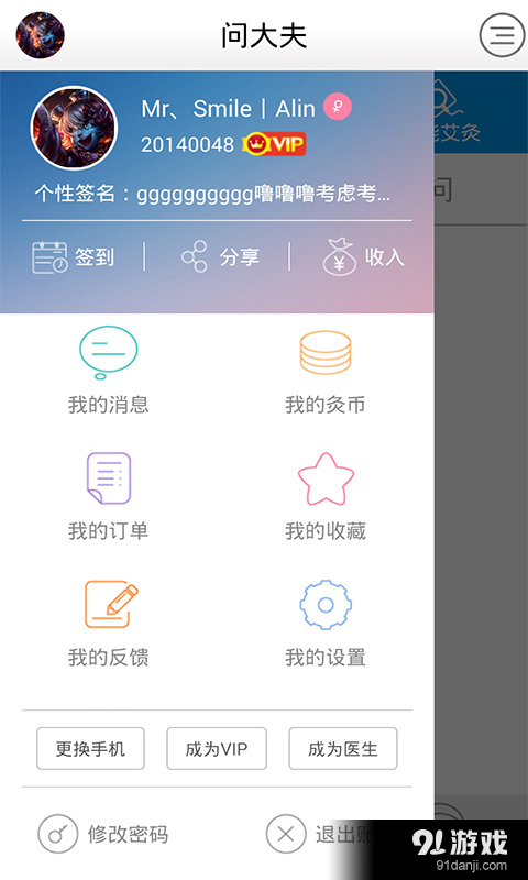 艾灸養(yǎng)生1