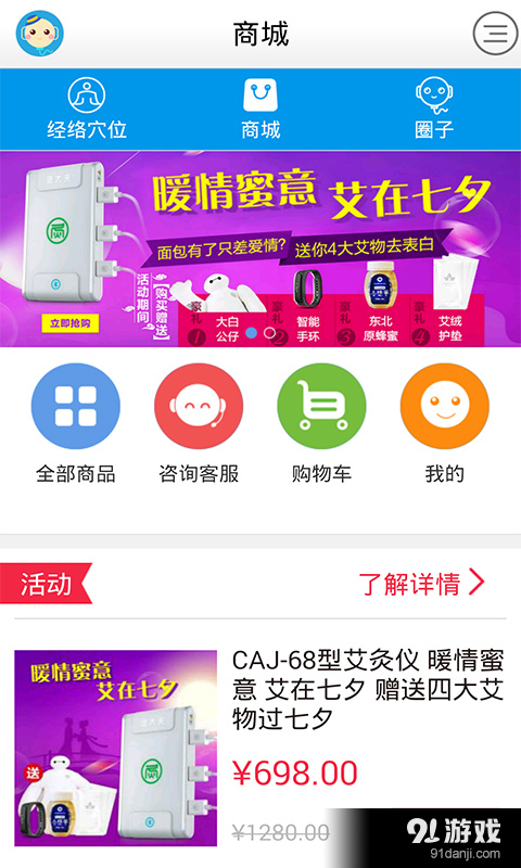 艾灸養(yǎng)生3