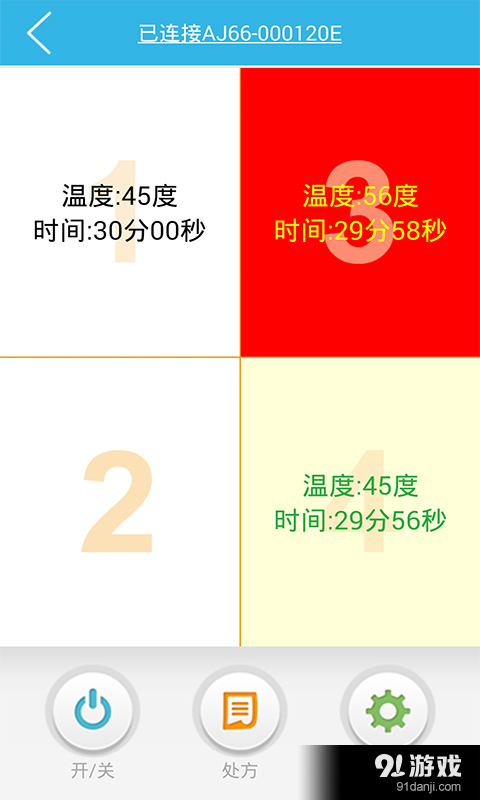 艾灸養(yǎng)生2