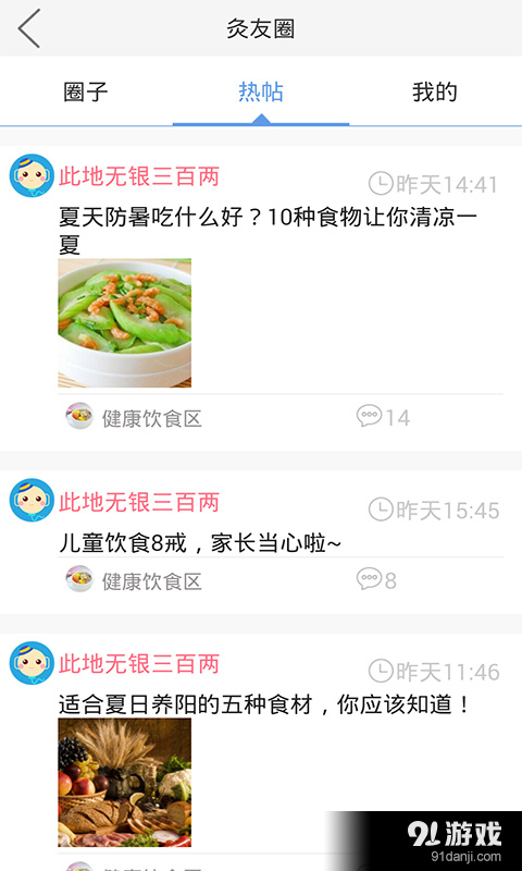 艾灸養(yǎng)生4
