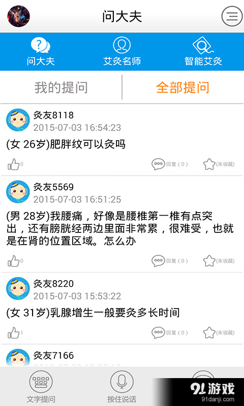 艾灸養(yǎng)生5