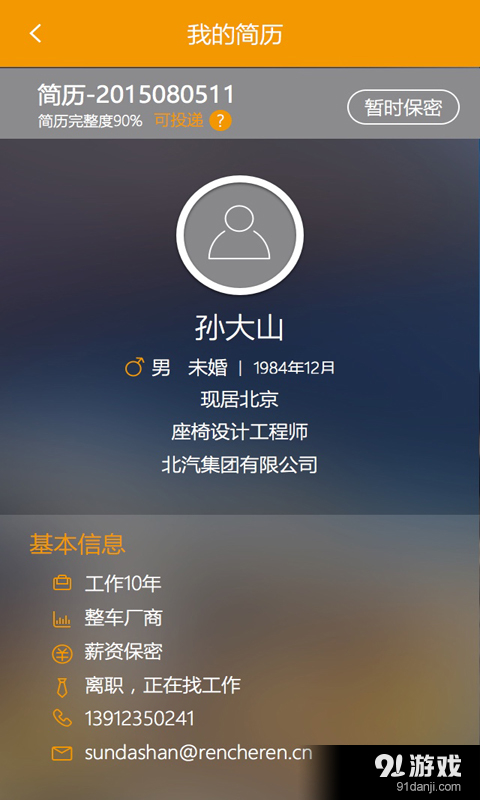 汽車大咖4