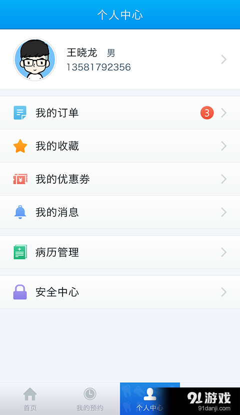 牙依館用戶端1