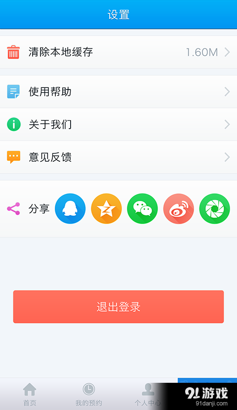 牙依館用戶端2