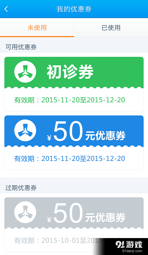 牙依館用戶端4