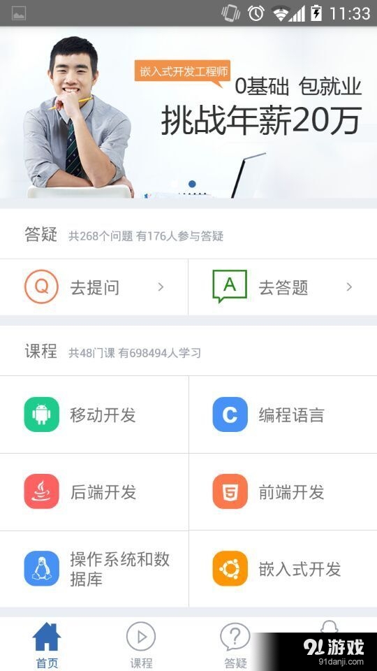 職坐標(biāo)1