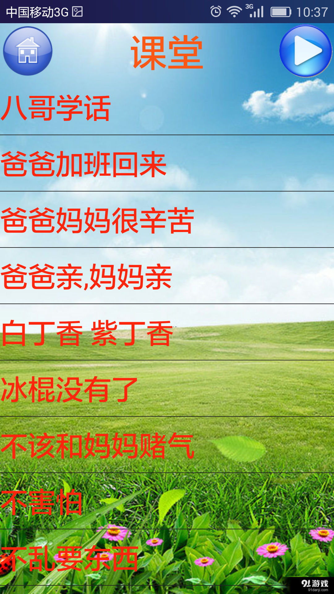 胡楊小助手2