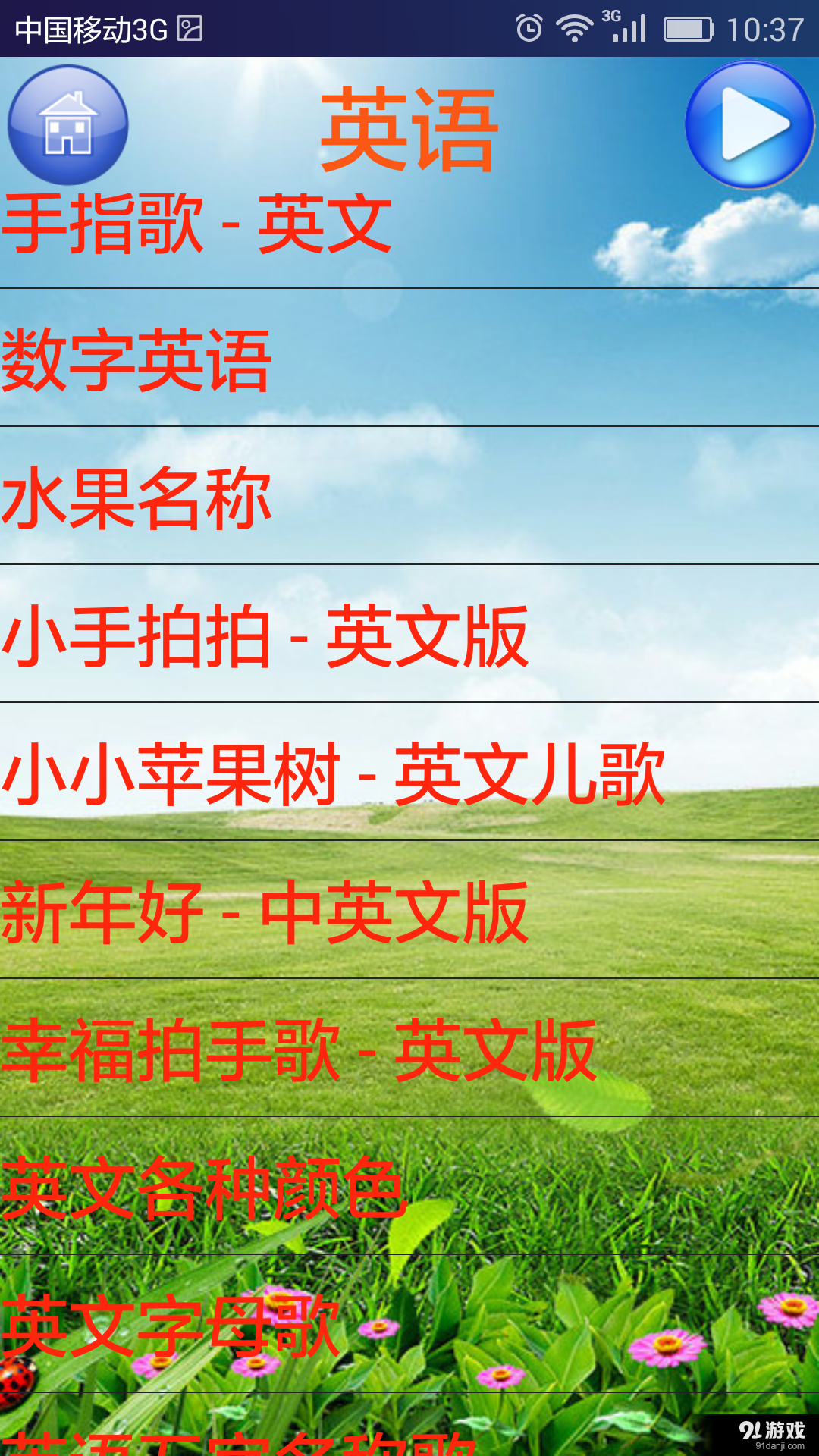 胡楊小助手3