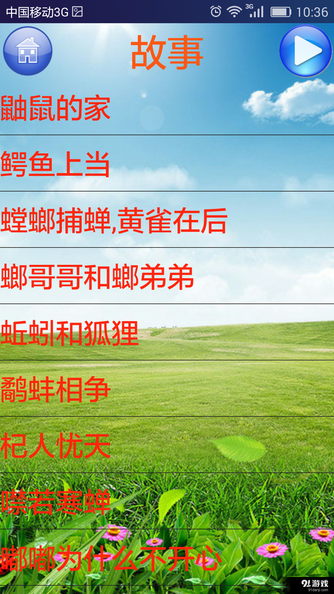胡楊小助手4