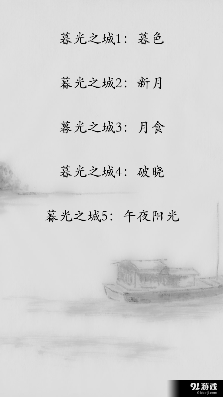 暮光之城1