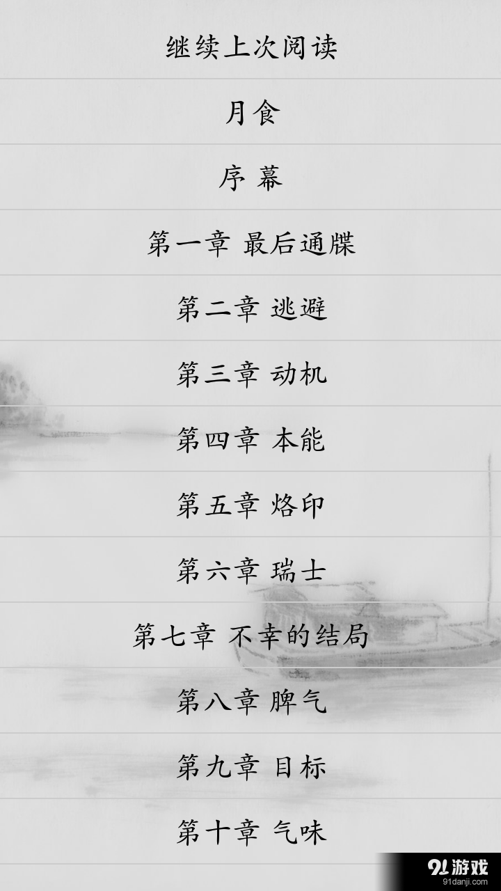 暮光之城2