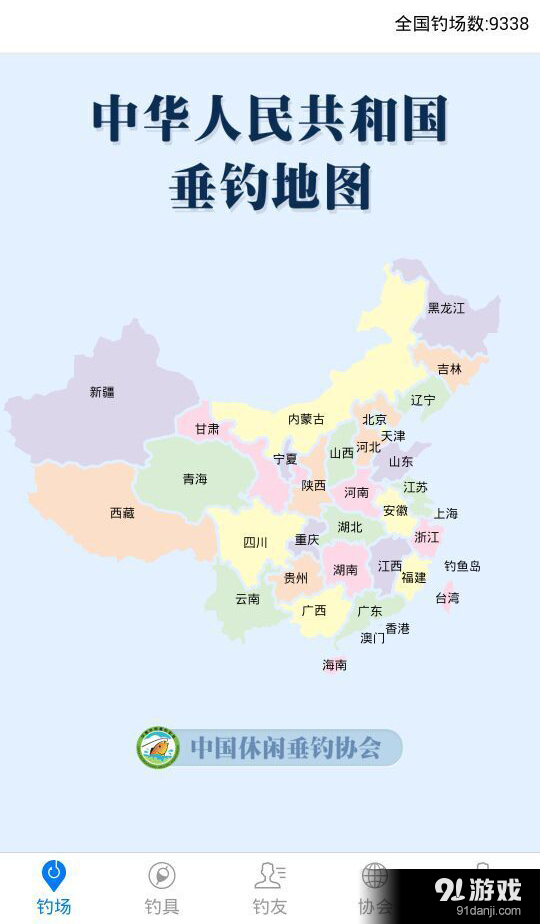 垂釣之旅1