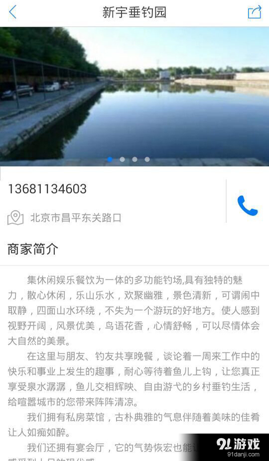 垂釣之旅3