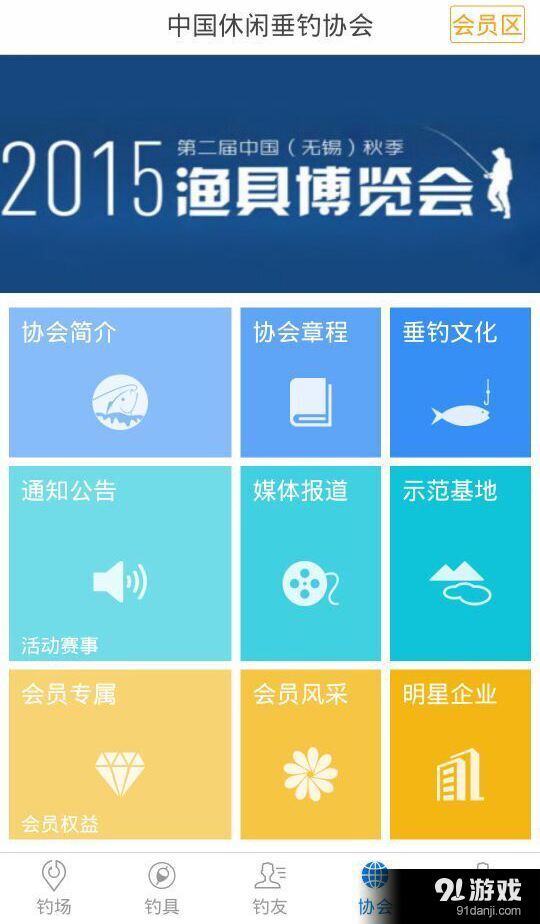垂釣之旅5