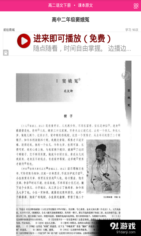 高二語文必修四3