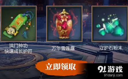 《劍靈》QQ會(huì)員氣宗強(qiáng)勢(shì)來襲 送大禮