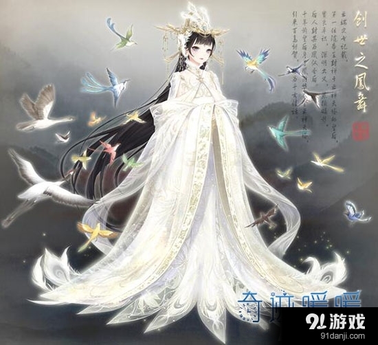 奇跡暖暖創(chuàng)世之鳳舞套裝部件屬性介紹