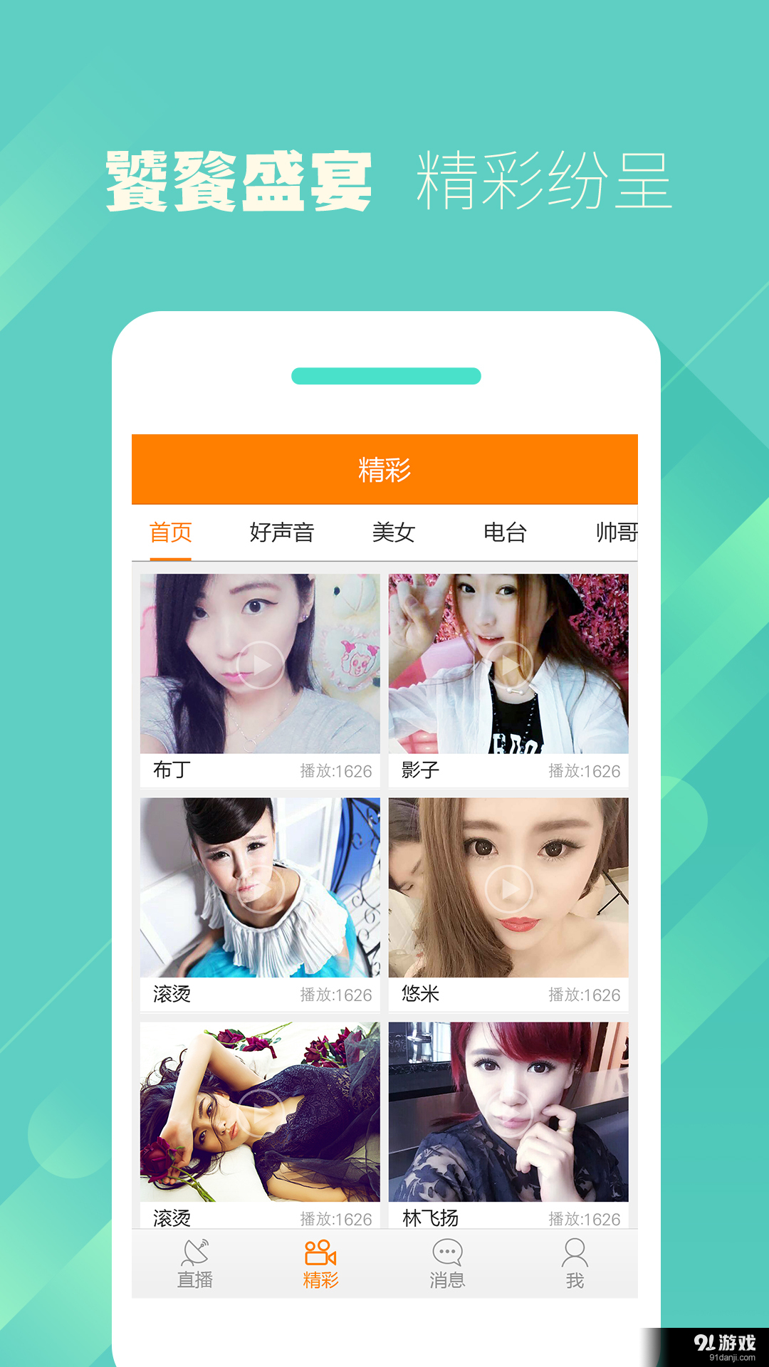 TT娛樂2