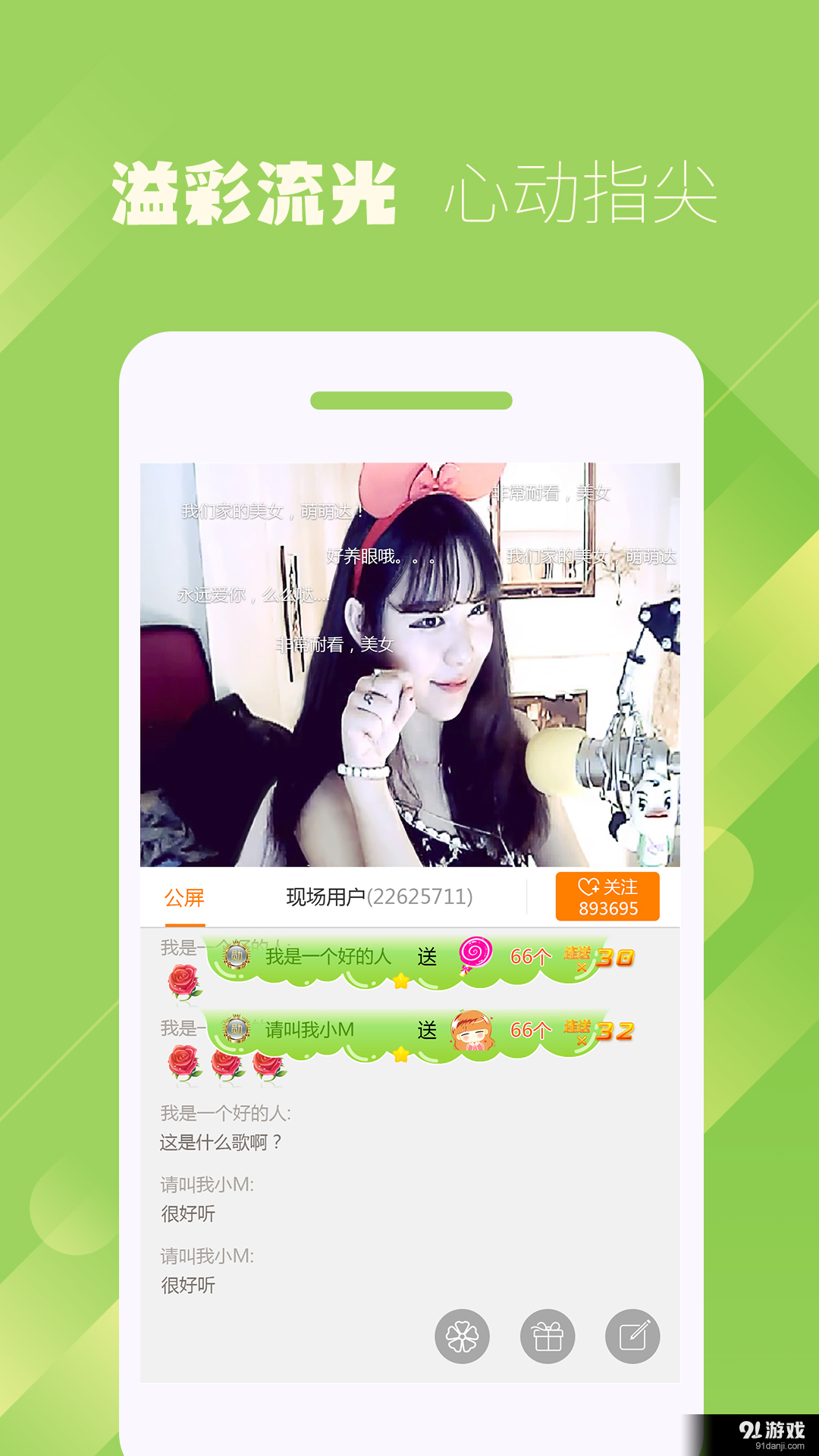 TT娛樂4