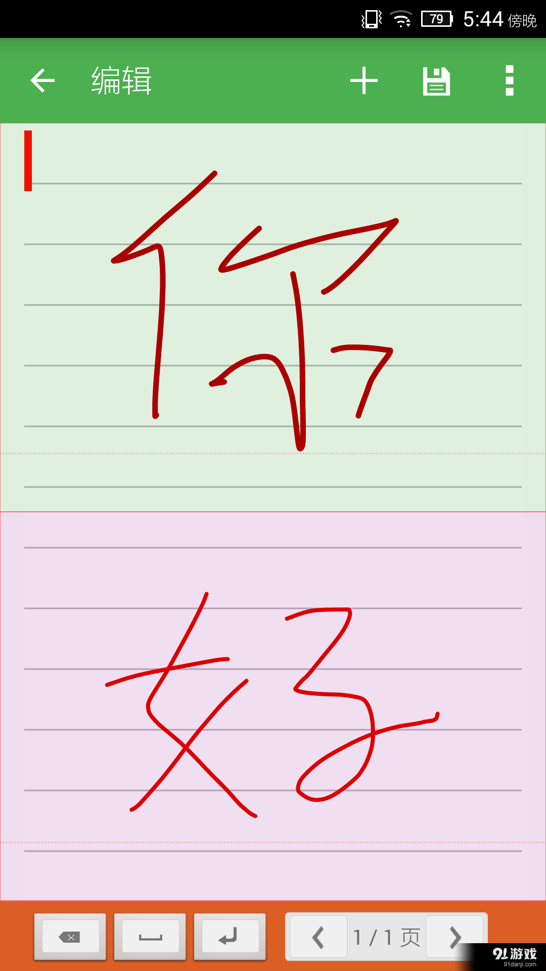 手寫筆記1