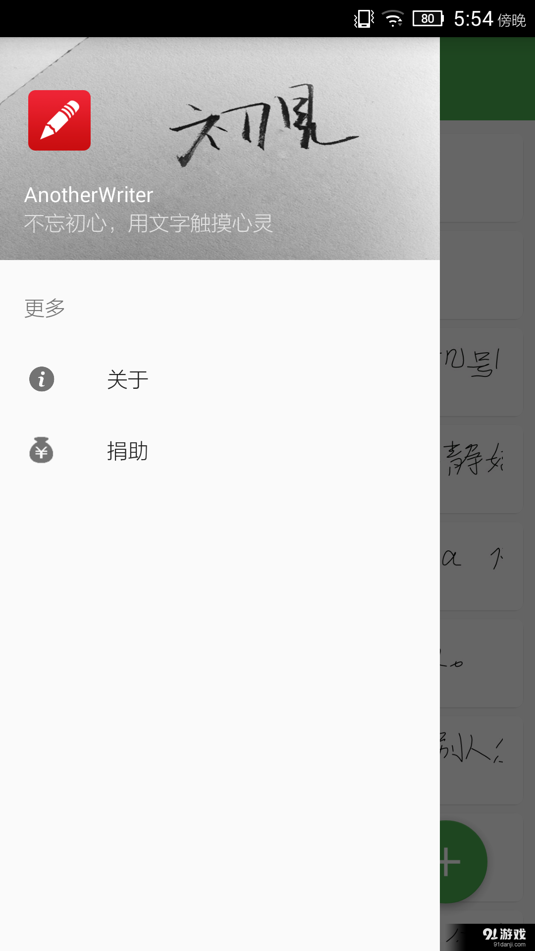 手寫筆記4